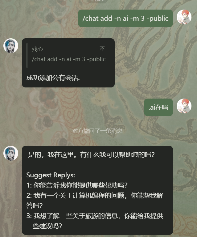  创建一个新的公有会话并使用 